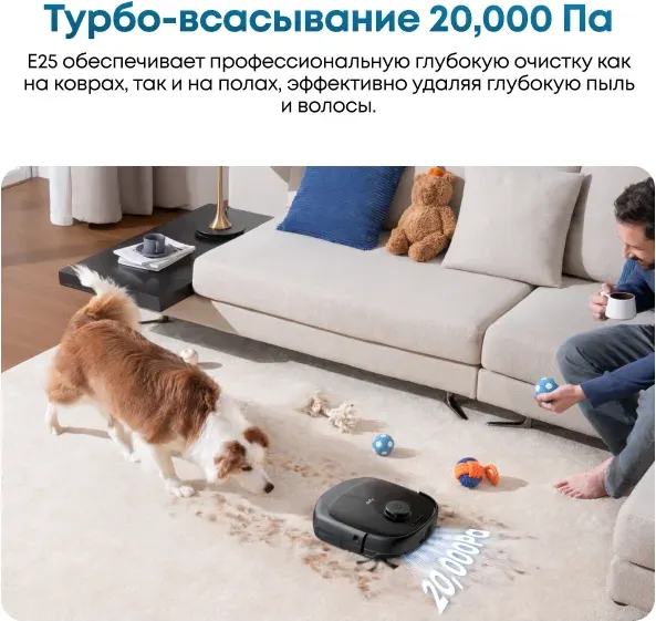 Изображение товара Робот-пылесос Eufy Omni E25 (черный)