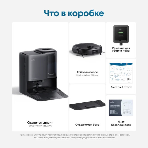 Изображение товара Робот-пылесос Eufy Omni E25 (черный)