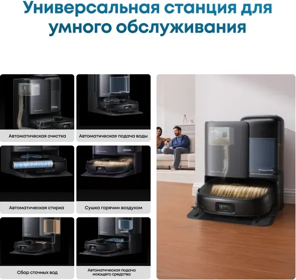 Изображение товара Робот-пылесос Eufy Omni E25 (черный)