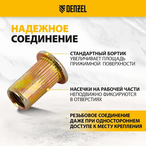 Изображение товара Заклепка Denzel 40602 (100шт)
