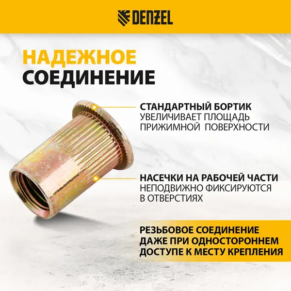 Изображение товара Заклепка Denzel 40605 (35шт)