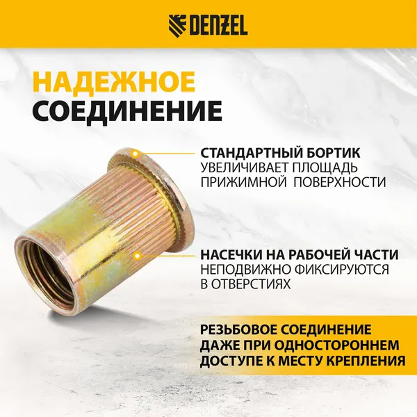 Изображение товара Заклепка Denzel 40606 (25шт)
