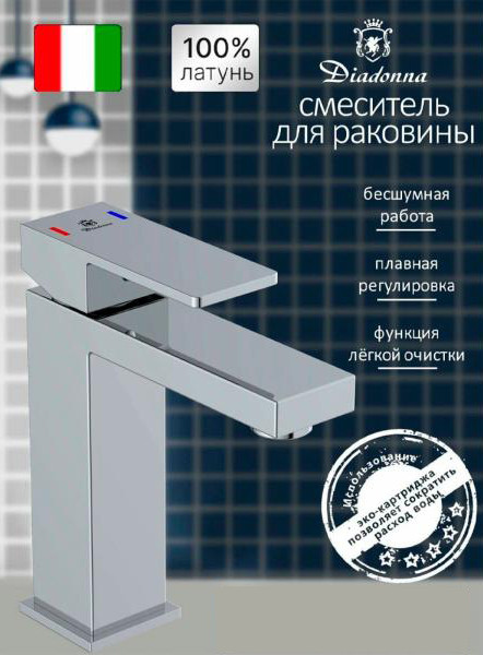 Изображение товара Смеситель Diadonna D106-10