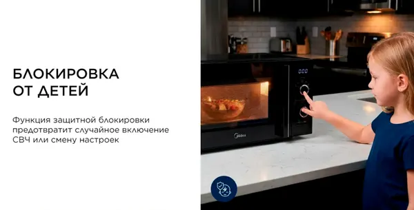 Изображение товара Микроволновая печь Midea AG825P2ET-B