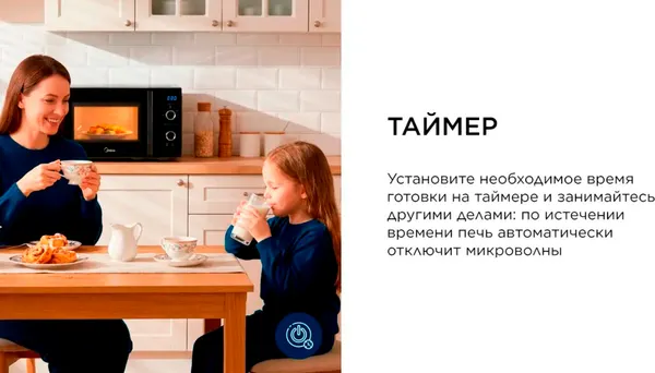 Изображение товара Микроволновая печь Midea AG825P2ET-B