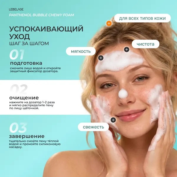 Изображение товара Пенка для умывания Lebelage Vitamin C + Tumeric Bubble (200мл)