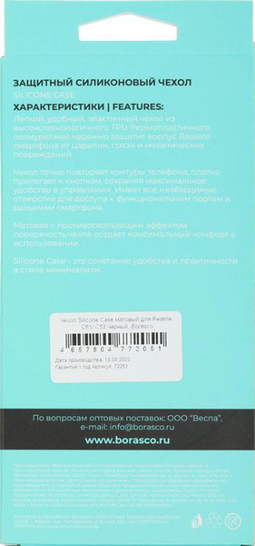 Изображение товара Чехол-накладка BoraSCO Silicone Case для Realme C51/C53/Note 50 / 72251 (черный)