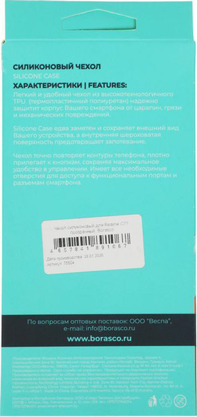 Изображение товара Чехол-накладка BoraSCO Silicone Case для Realme C71 / 75504 (прозрачный)