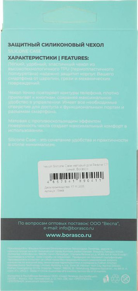 Изображение товара Чехол-накладка BoraSCO Silicone Case для Realme C71 / 75449 (синий)