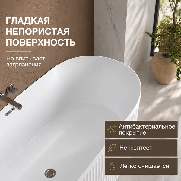 Изображение товара Ванна акриловая Lauter 210075 (отдельностоящая)