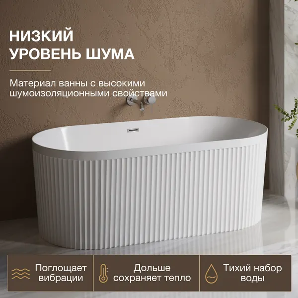 Изображение товара Ванна акриловая Lauter 210077 (отдельностоящая)