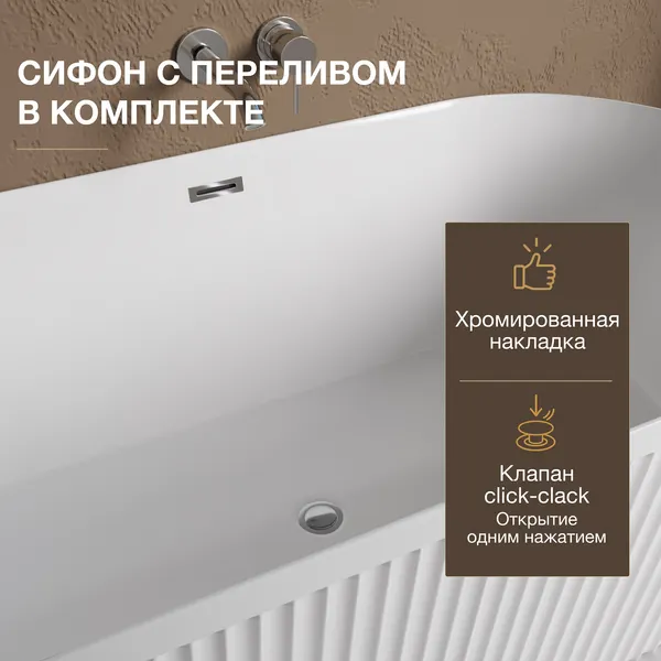 Изображение товара Ванна акриловая Lauter 210077 (отдельностоящая)