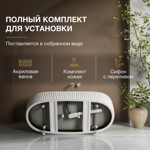 Изображение товара Ванна акриловая Lauter 210077 (отдельностоящая)