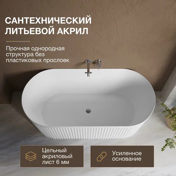 Изображение товара Ванна акриловая Lauter 210077 (отдельностоящая)