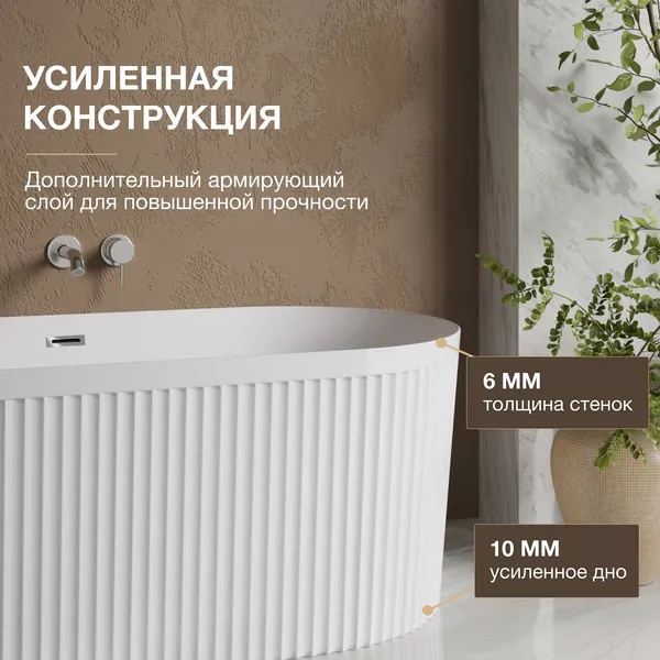 Изображение товара Ванна акриловая Lauter 210077 (отдельностоящая)