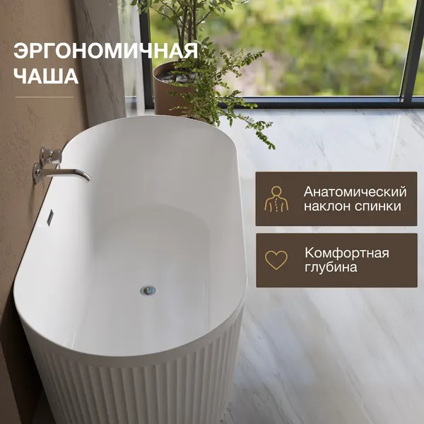 Изображение товара Ванна акриловая Lauter 210077 (отдельностоящая)