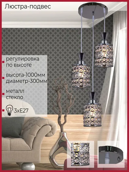 Изображение товара Люстра Reluce 03147-0.9-03 CH