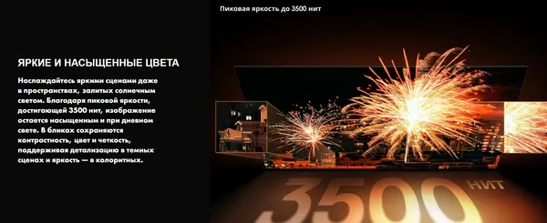 Изображение товара Телевизор Hisense 55" 55UR8S (RGB MiniLED)