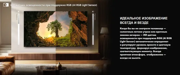 Изображение товара Телевизор Hisense 55" 55UR8S (RGB MiniLED)