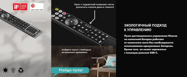 Изображение товара Телевизор Hisense 55" 55UR8S (RGB MiniLED)