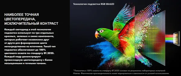 Изображение товара Телевизор Hisense 55" 55UR8S (RGB MiniLED)