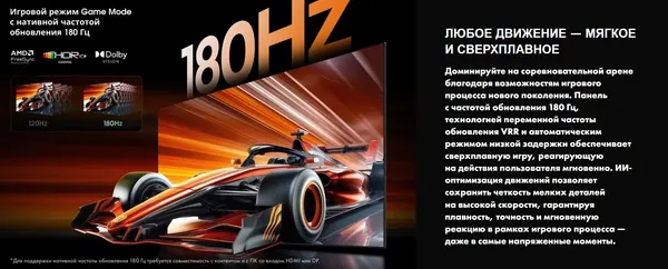 Изображение товара Телевизор Hisense 55" 55UR8S (RGB MiniLED)