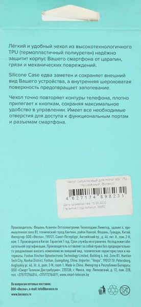 Изображение товара Чехол-накладка BoraSCO Honor 9S / 38850 (прозрачный)