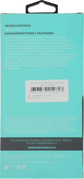 Изображение товара Чехол-книжка BoraSCO Tecno Spark 40C / 75395 (черный)