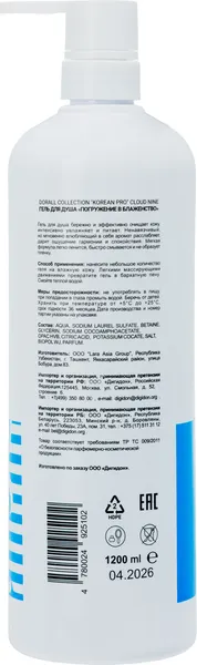 Изображение товара Гель для душа Dorall Collection Погружение в блаженство (1.2л)