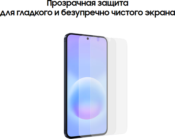 Изображение товара Защитная пленка для телефона Samsung Screen Protector для A57 / EF-UA576CTEGRU (прозрачный)