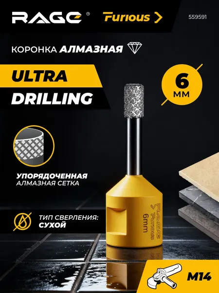 Изображение товара Коронка Rage Furious / 559591