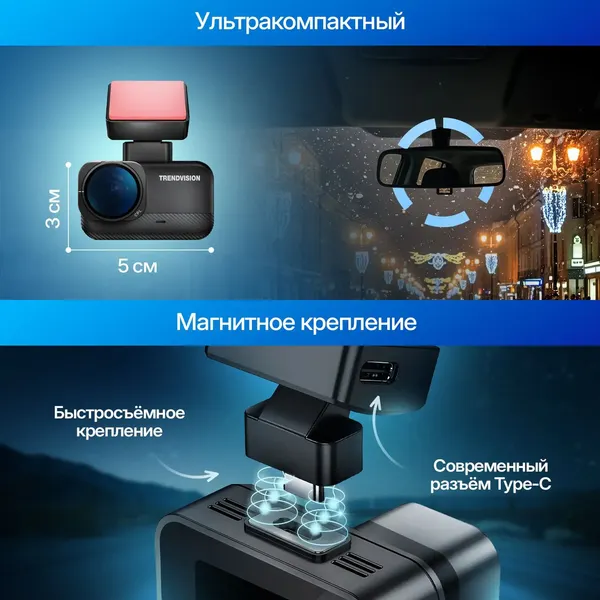 Изображение товара Автомобильный видеорегистратор TrendVision Nano 2K Wi-Fi CPL