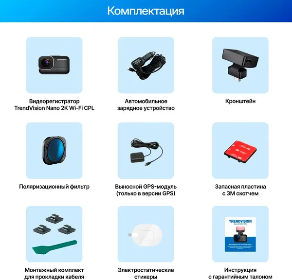 Изображение товара Автомобильный видеорегистратор TrendVision Nano 2K Wi-Fi CPL
