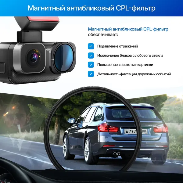 Изображение товара Автомобильный видеорегистратор TrendVision Nano 2K Wi-Fi CPL