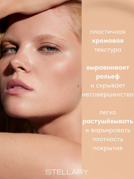 Изображение товара Тональный крем Stellary Foundation Cream Skin Privilege тон 02