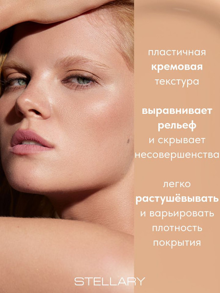 Изображение товара Тональный крем Stellary Foundation Cream Skin Privilege тон 03