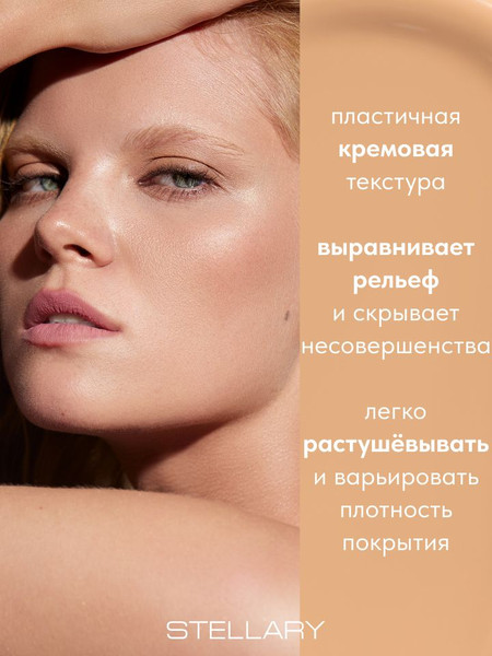 Изображение товара Тональный крем Stellary Foundation Cream Skin Privilege тон 05