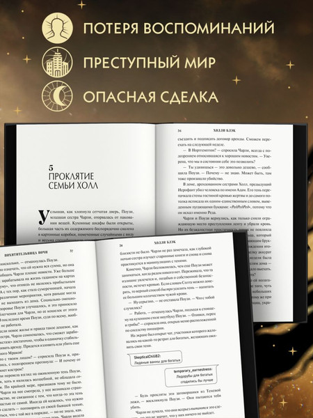 Изображение товара Художественная книга FreeDom Похитительница ночи, твердая обложка (Блэк Холли)