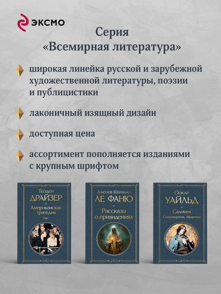 Изображение товара Художественная книга Эксмо Братья Карамазовы (Достоевский Федор 9785042362507)