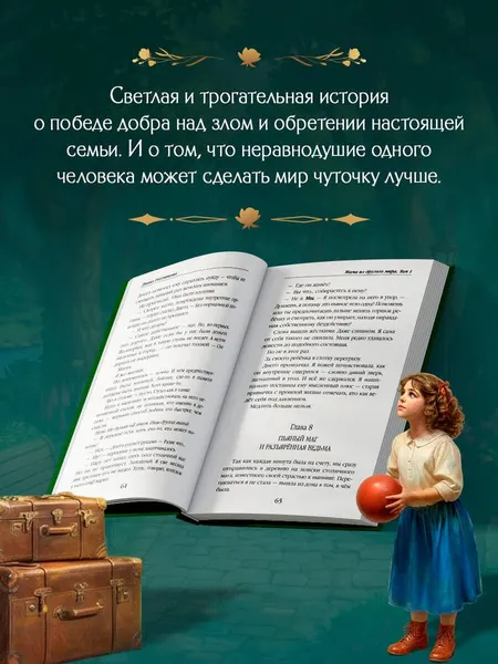 Изображение товара Художественная книга Эксмо Мама из другого мира. Том 1 (Рахманова Диана 9785042109508)