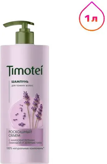 Изображение товара Шампунь для волос Timotei Роскошный объем (1л)