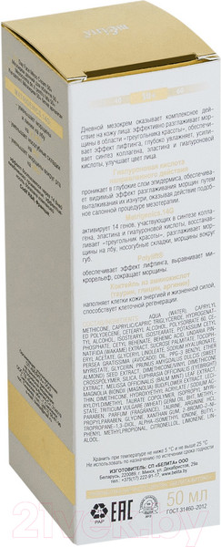 Изображение товара Крем для лица Belita MezoСomplex 50+ комплексное омоложение дневной (50мл)