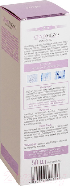 Изображение товара Сыворотка для лица Belita CryoMezoComplex увлажнение 72 часа+защита от старения 20-30 лет (50мл)