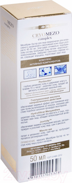 Изображение товара Крем для лица Belita CryoMezoComplex бустер увлажнение 72 часа + лифтинг 40-50 лет (50мл)