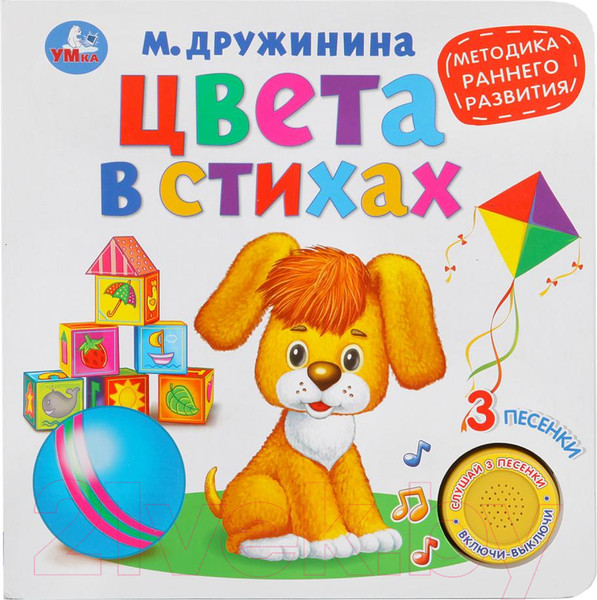 Изображение товара Развивающая книга Умка Цвета в стихах М. Дружинина / 9785506026143