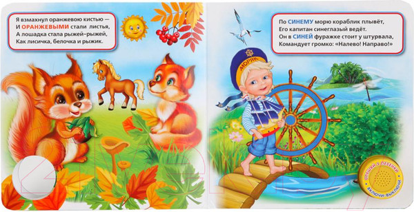 Изображение товара Развивающая книга Умка Цвета в стихах М. Дружинина / 9785506026143