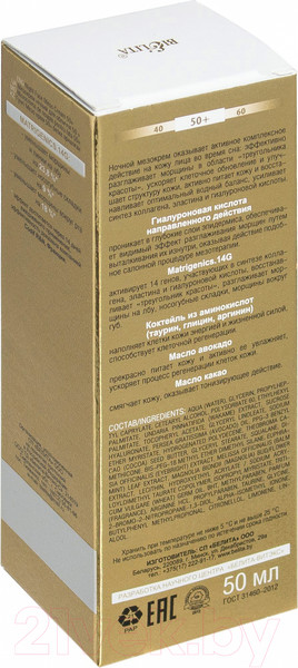 Изображение товара Крем для лица Belita MezoСomplex 50+ комплексное омоложение ночной (50мл)