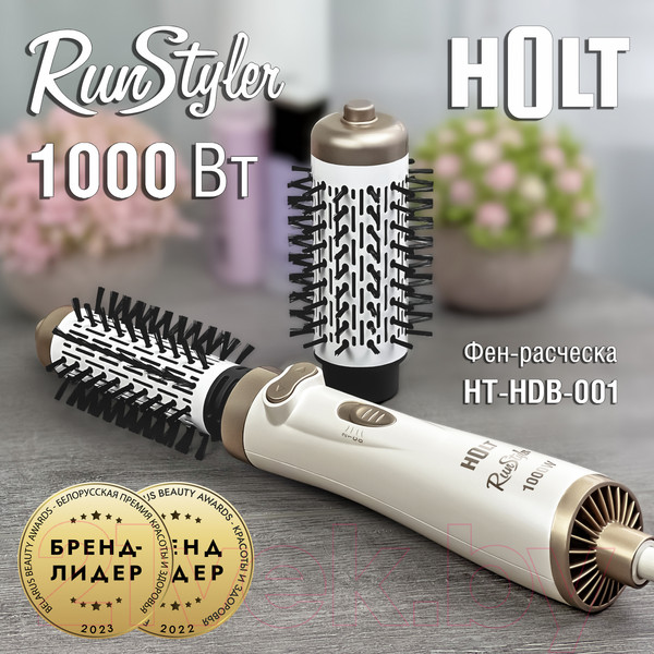 Изображение товара Фен-щётка Holt HT-HDB-001