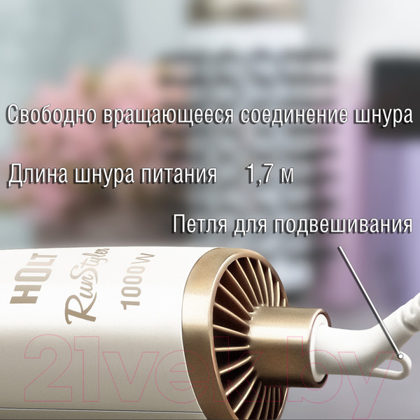 Изображение товара Фен-щётка Holt HT-HDB-001