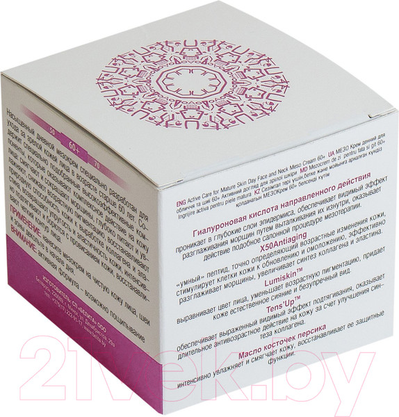 Изображение товара Крем для лица Belita MezoСomplex 60+ активный уход для зрелой кожи дневной (50мл)